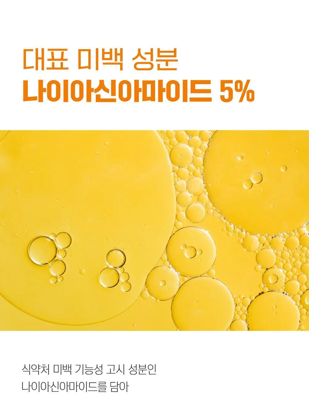 [미백/잡티] 라운드랩 비타 나이아신 잡티크림 50ml 상세페이지 10